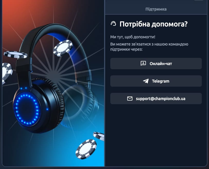 Champion Casino служба підтримки Champion Casino служба підтримки